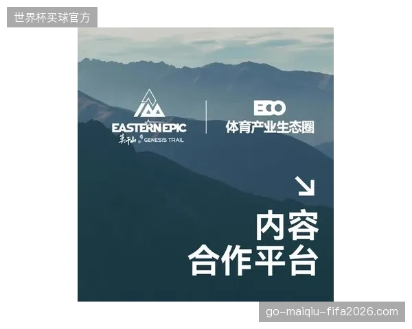 2026年后，中国体育产业将告别“唯赛事论”，进入赛事运营、健身休闲、体育服务与文体旅融合的全域发展时代