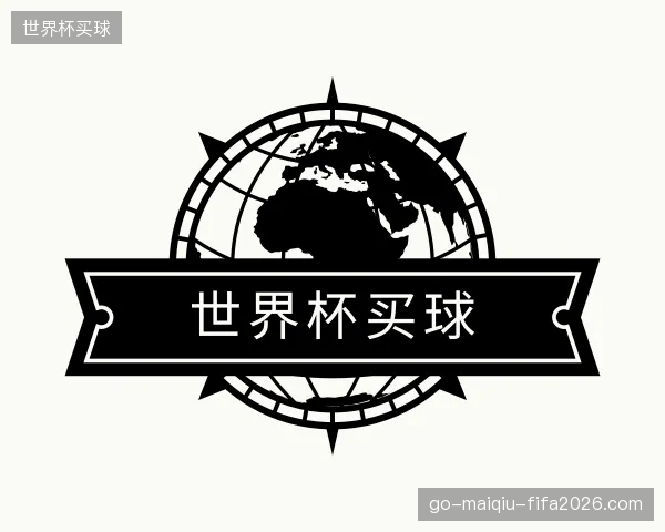 知道世界杯买球公司